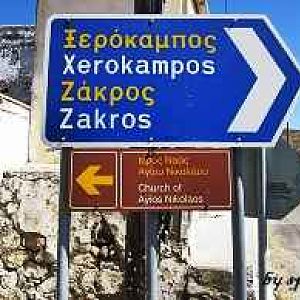 ΣΤΗΝ ΖΗΡΟ